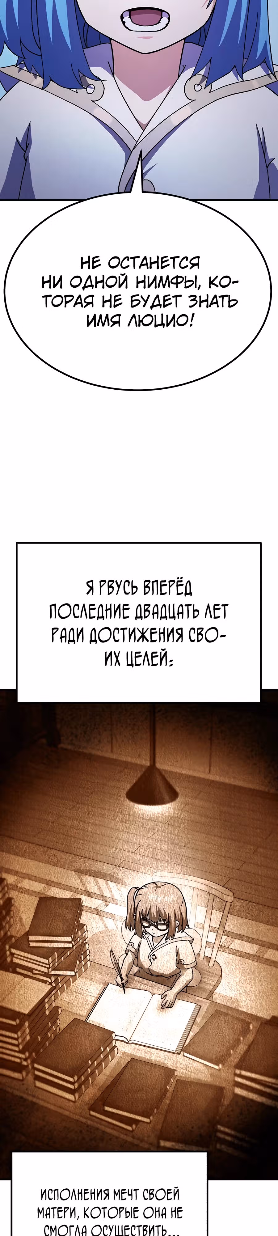 Доставщик богов — Том 1 · Глава 64, страница 13