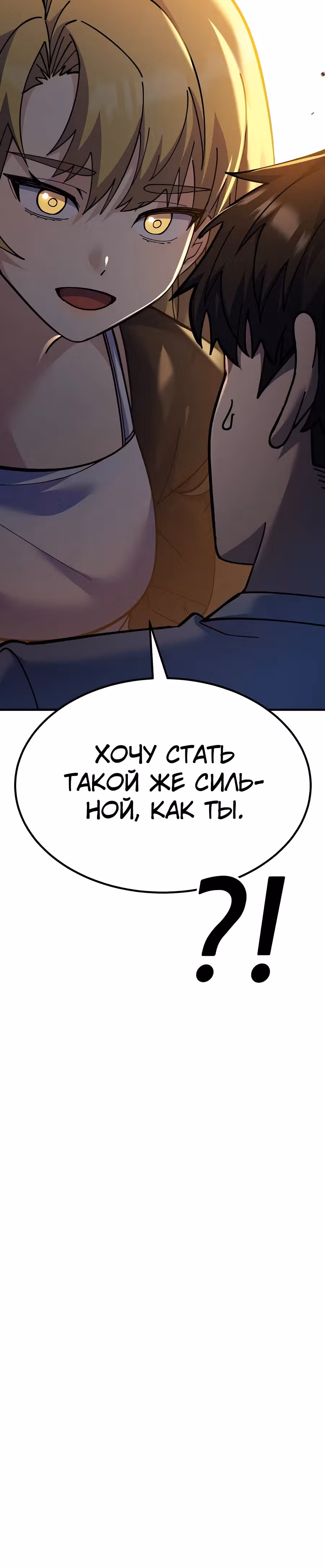 Доставщик богов — Том 1 · Глава 64, страница 57