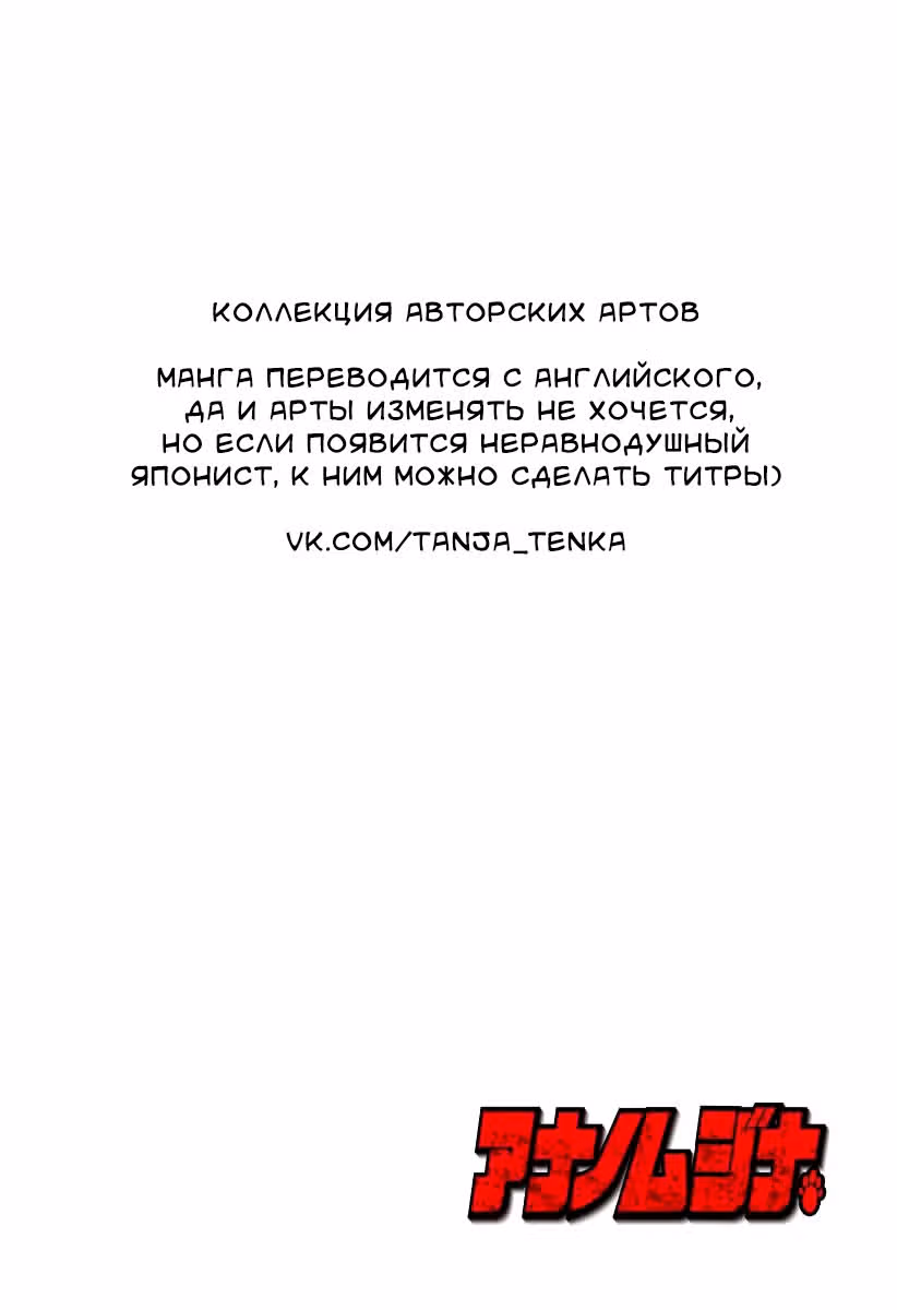 Сказания Муджины — Том 3 · Глава 7.5, страница 1