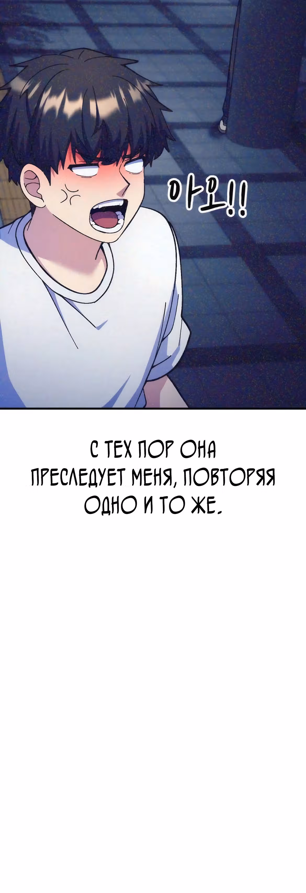 Доставщик богов — Том 1 · Глава 65, страница 11