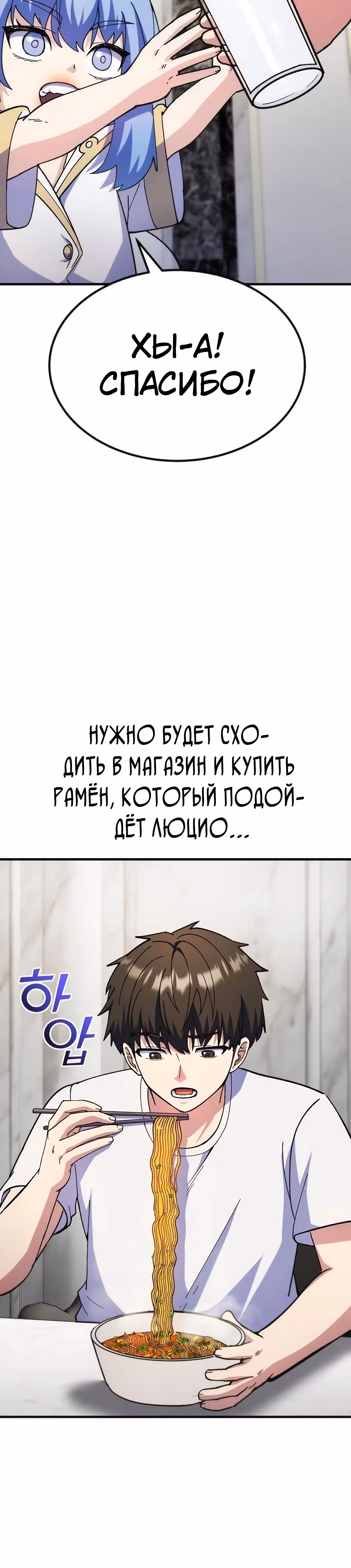 Доставщик богов — Том 1 · Глава 65, страница 28