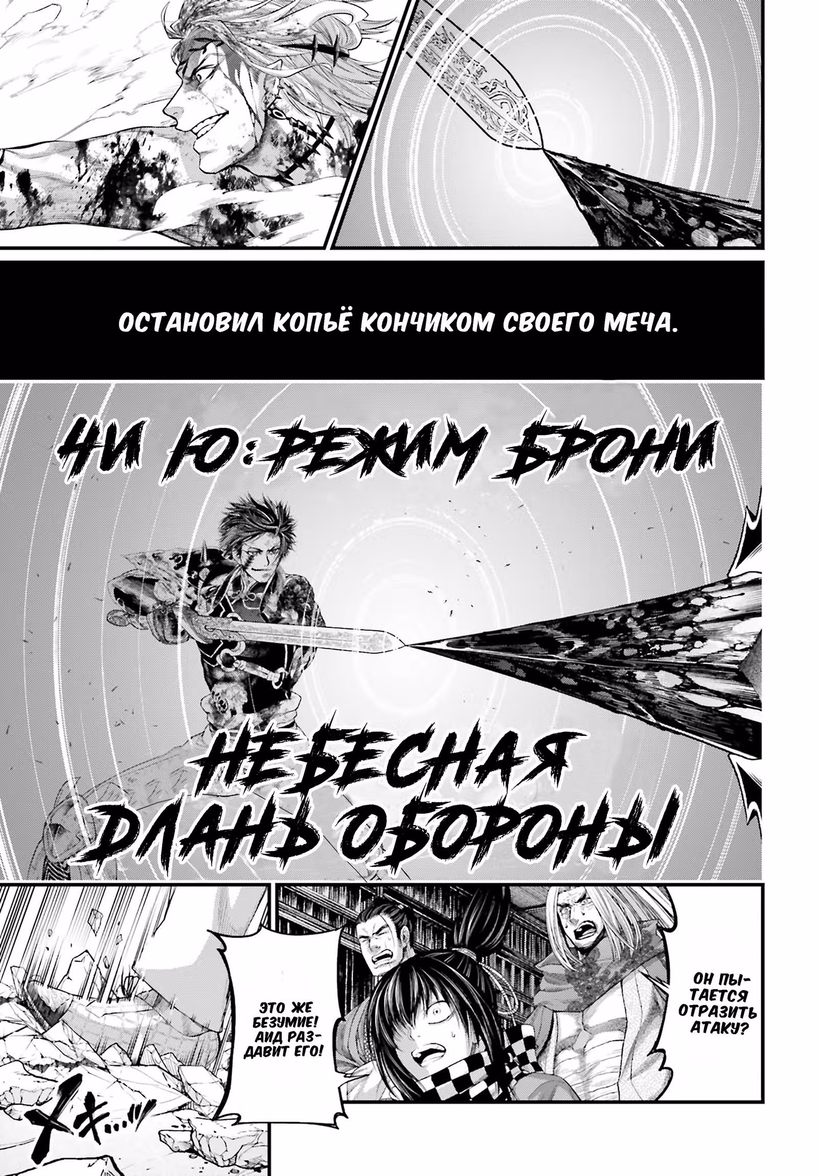 Повесть о Конце Света — Том 16 · Глава 64, страница 19