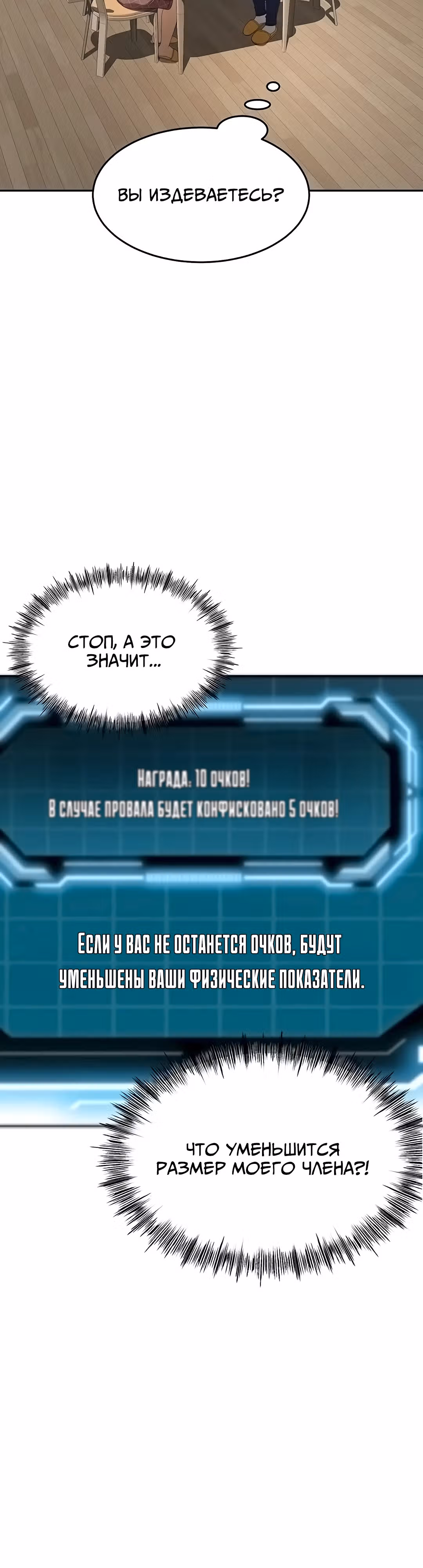 Король секса на крыше — Том 1 · Глава 2, страница 12
