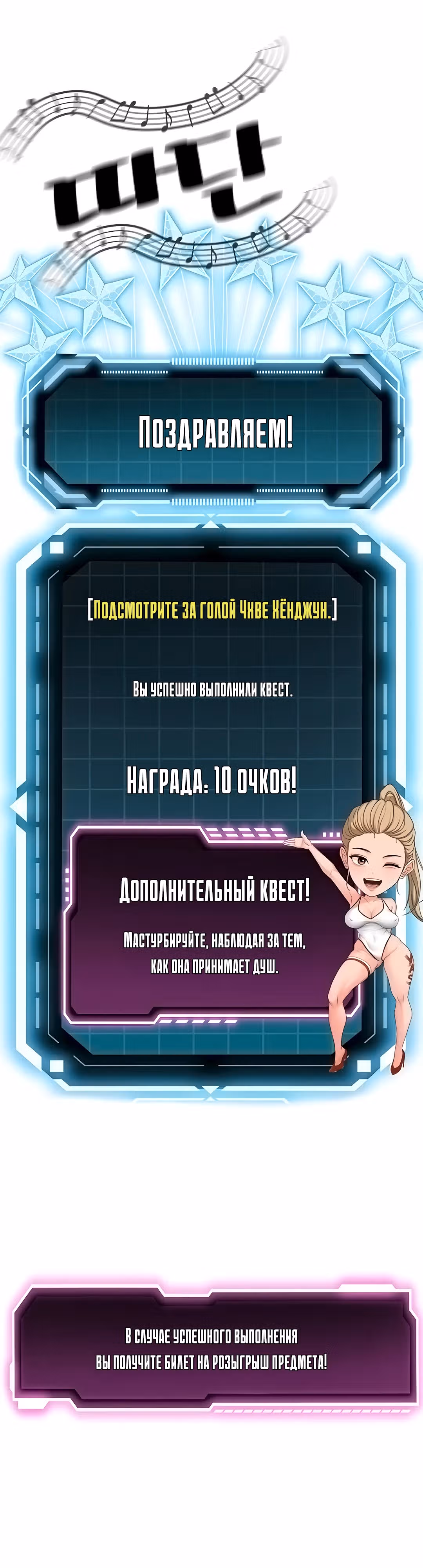 Король секса на крыше — Том 1 · Глава 2, страница 35