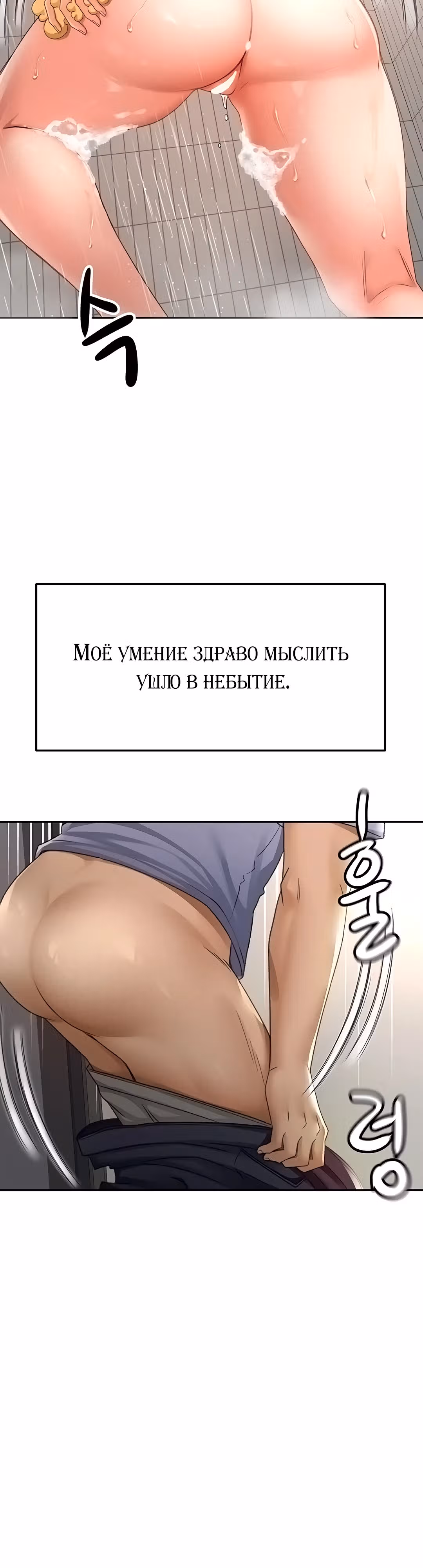 Король секса на крыше — Том 1 · Глава 2, страница 40