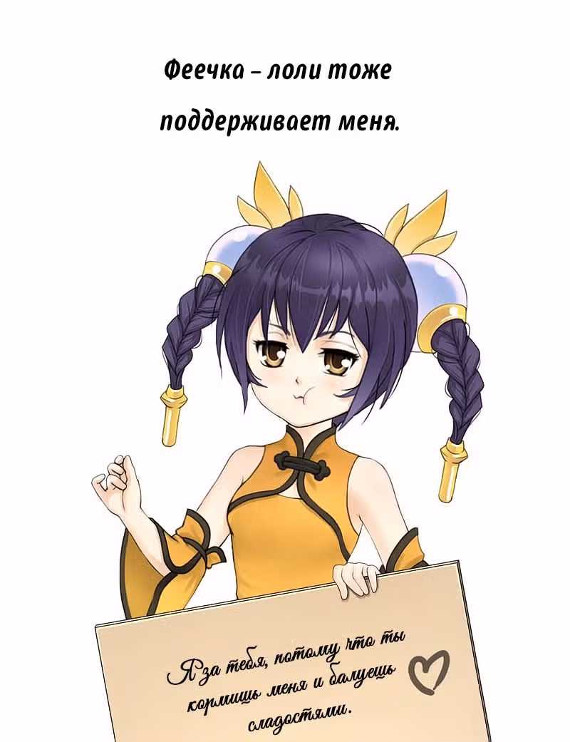 Повелитель демонов — Том 1 · Глава 0, страница 8