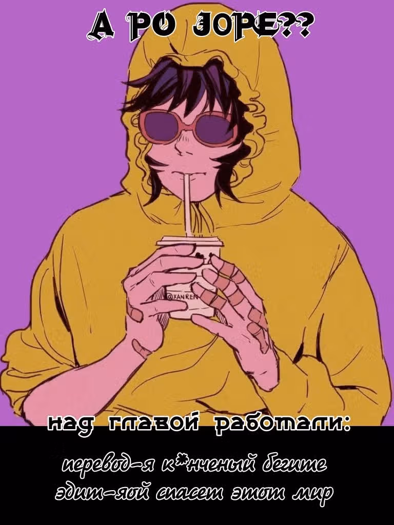Кто ты — Том 1 · Глава 3, страница 35