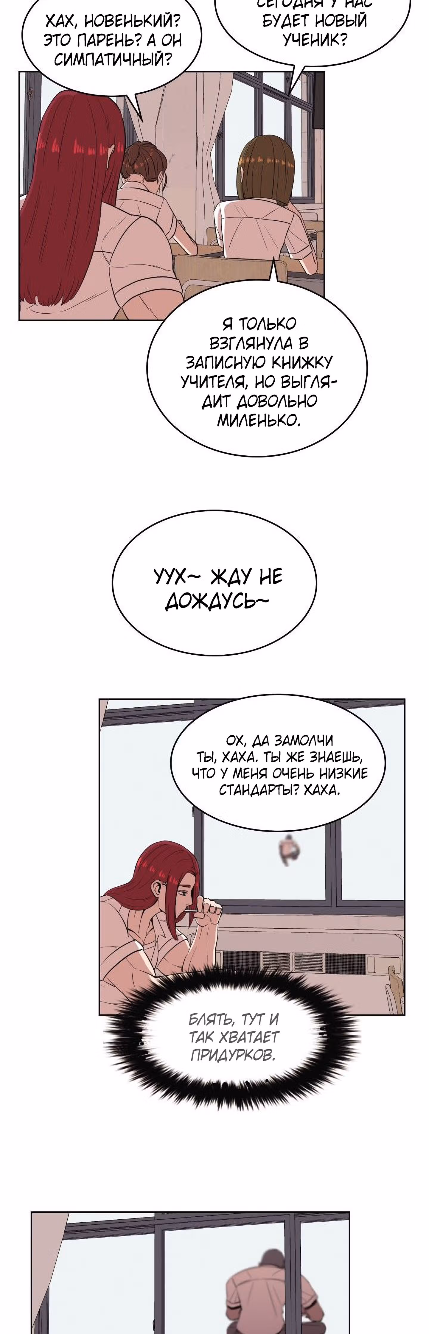 Невероятный Джи Джиро — Том 1 · Глава 2, страница 15