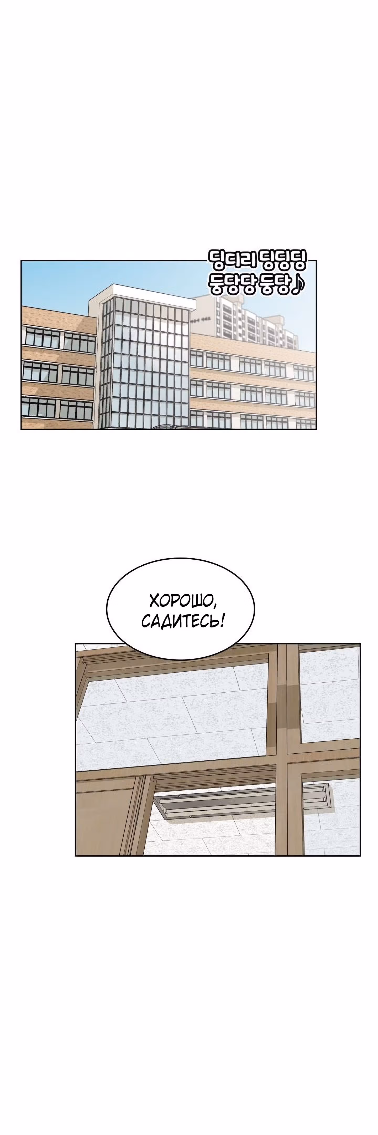 Невероятный Джи Джиро — Том 1 · Глава 2, страница 20