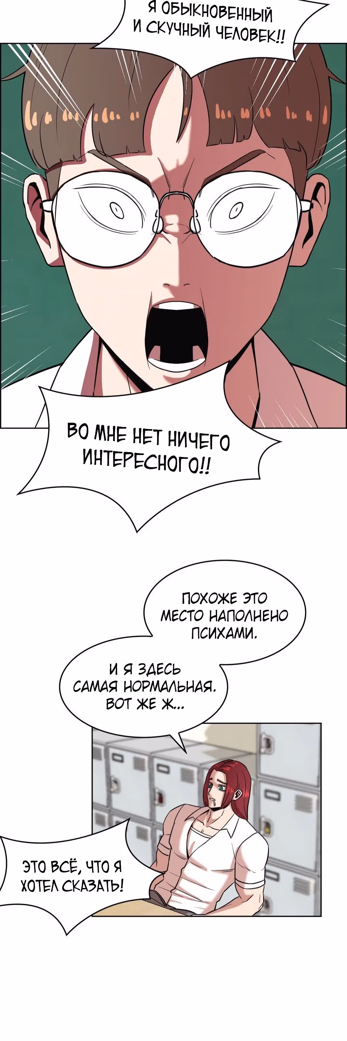 Невероятный Джи Джиро — Том 1 · Глава 2, страница 25