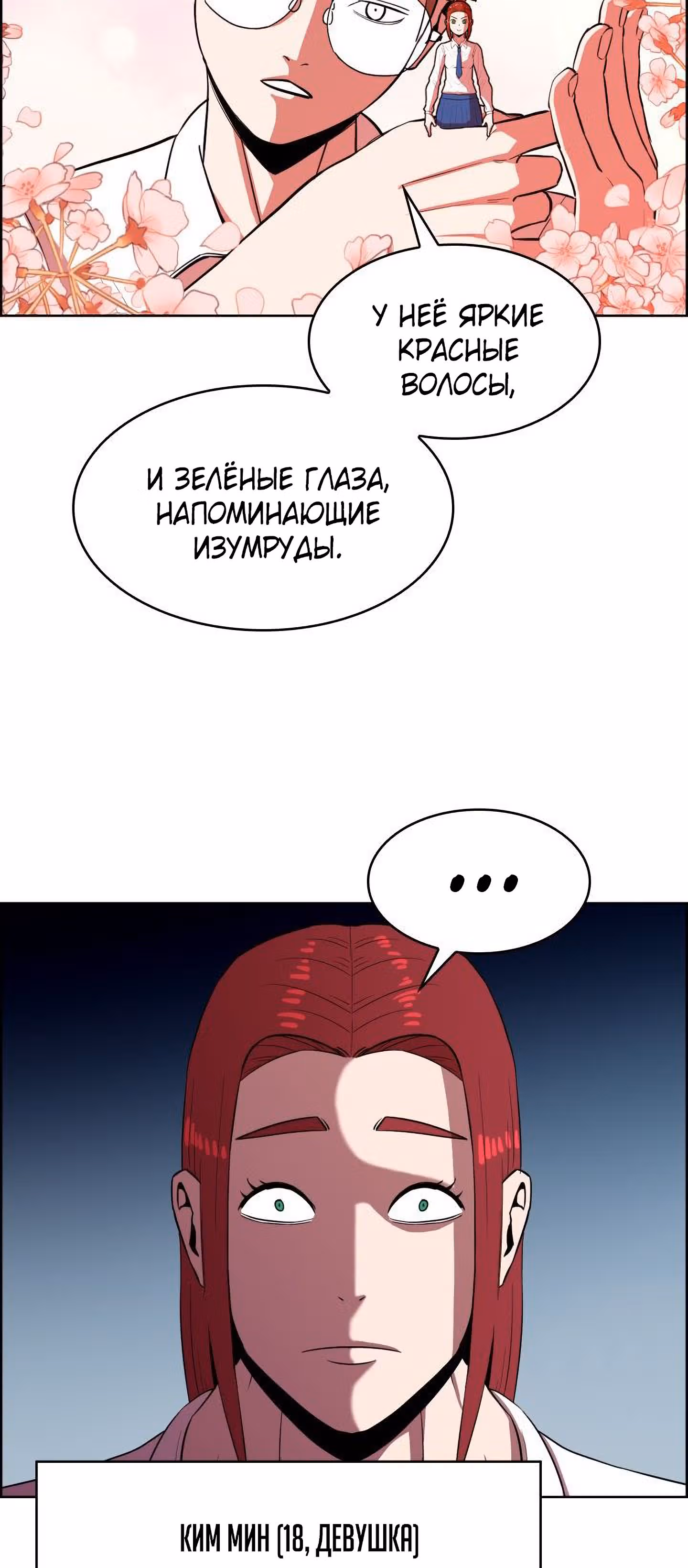 Невероятный Джи Джиро — Том 1 · Глава 2, страница 30
