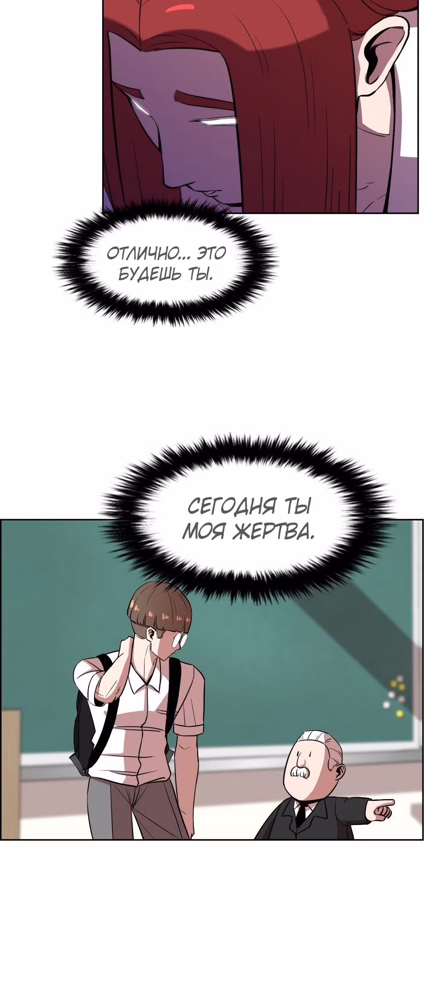 Невероятный Джи Джиро — Том 1 · Глава 2, страница 32