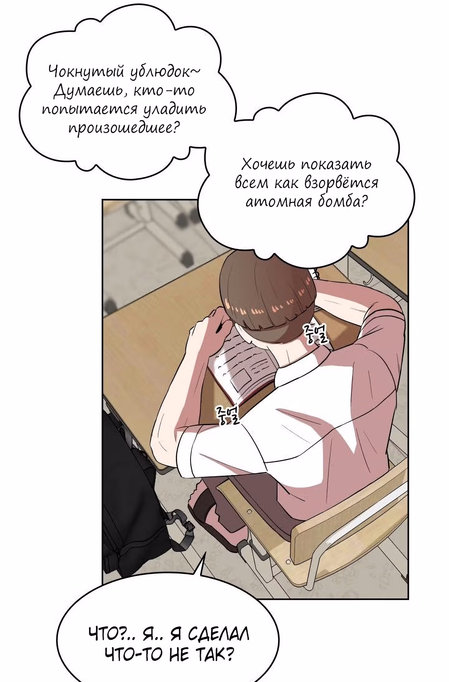 Невероятный Джи Джиро — Том 1 · Глава 2, страница 35