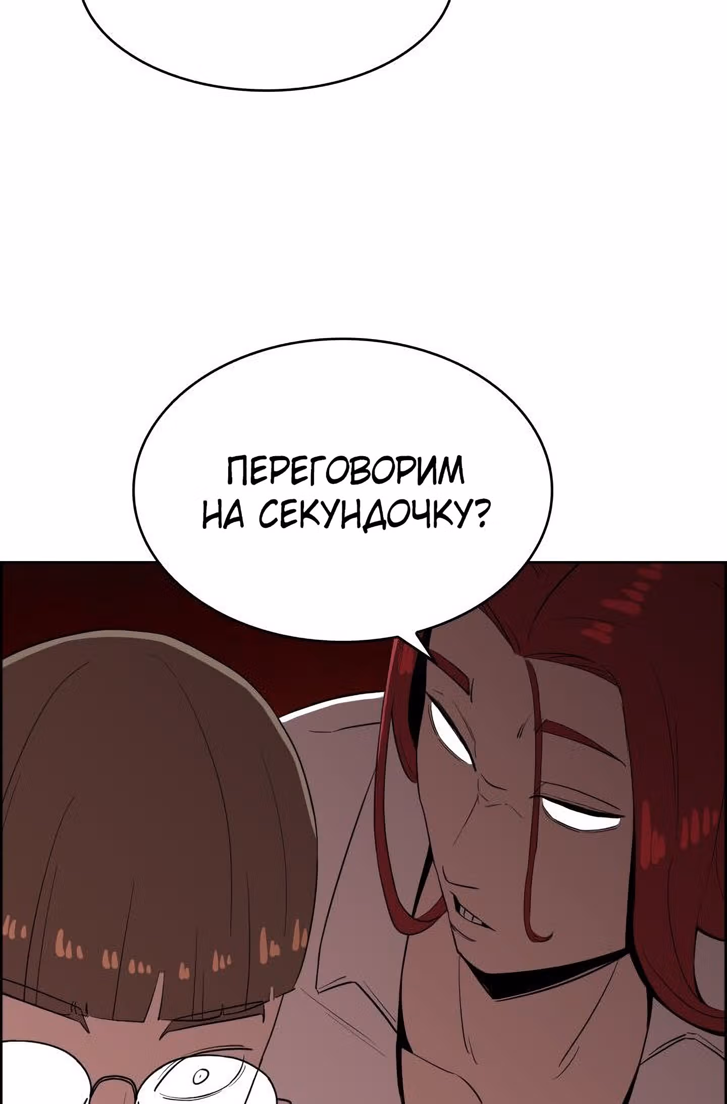 Невероятный Джи Джиро — Том 1 · Глава 2, страница 38