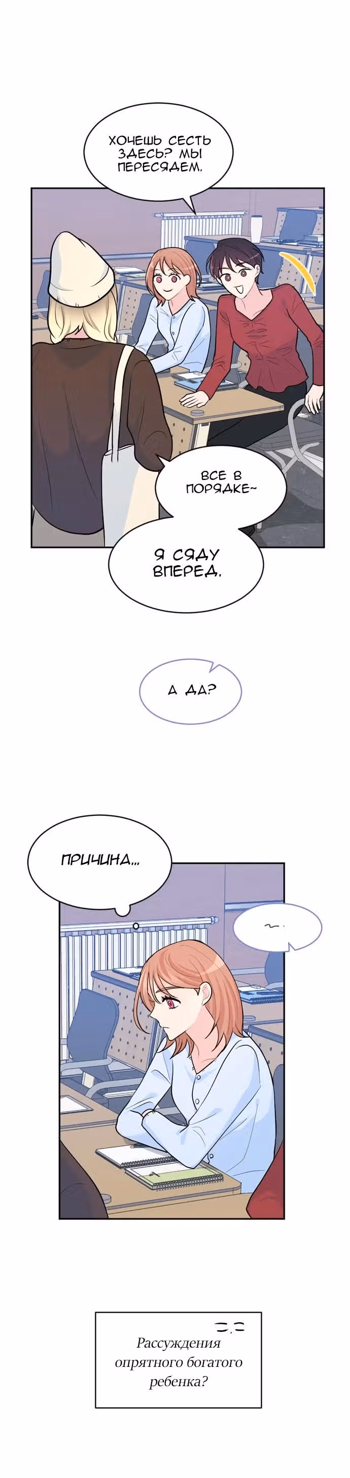 Кто ты — Том 1 · Глава 4, страница 16