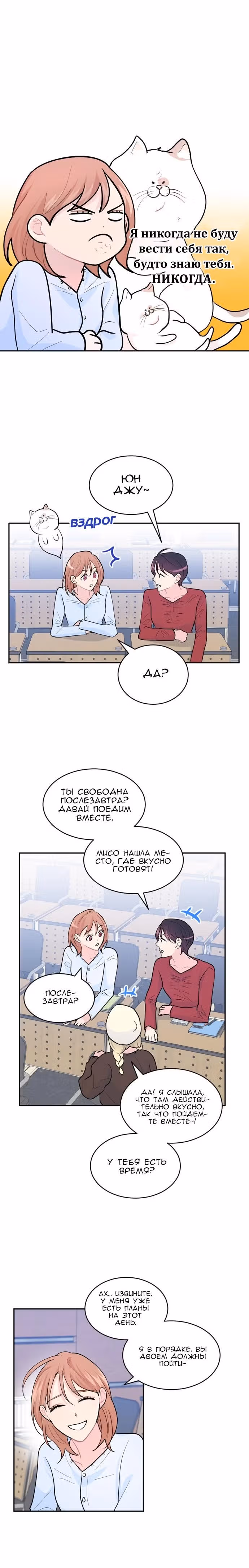 Кто ты — Том 1 · Глава 4, страница 20