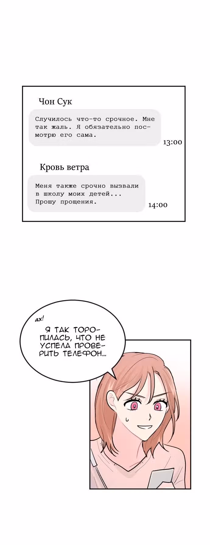 Кто ты — Том 1 · Глава 4, страница 24