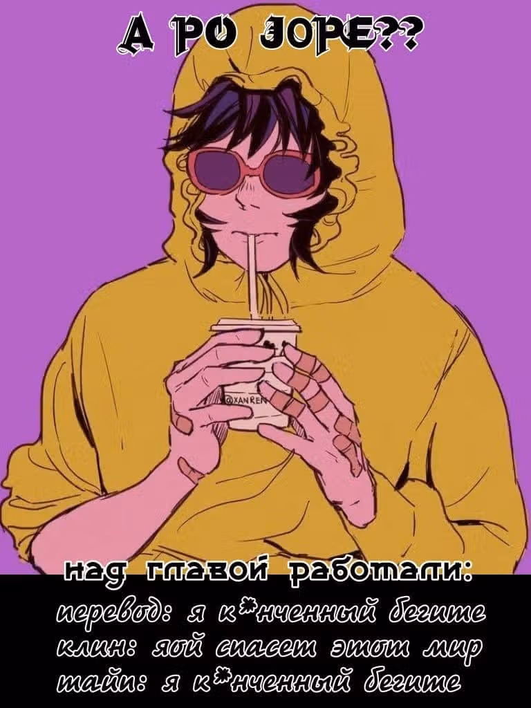Кто ты — Том 1 · Глава 4, страница 27