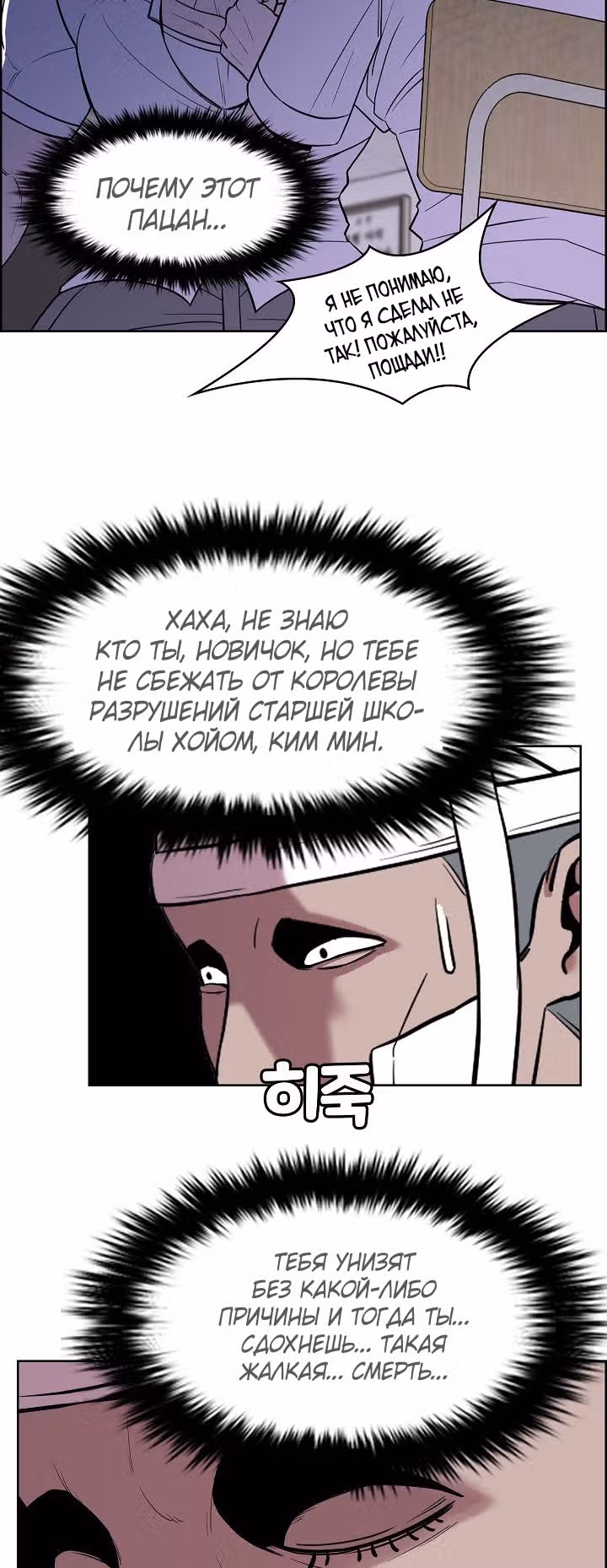 Невероятный Джи Джиро — Том 1 · Глава 3, страница 12