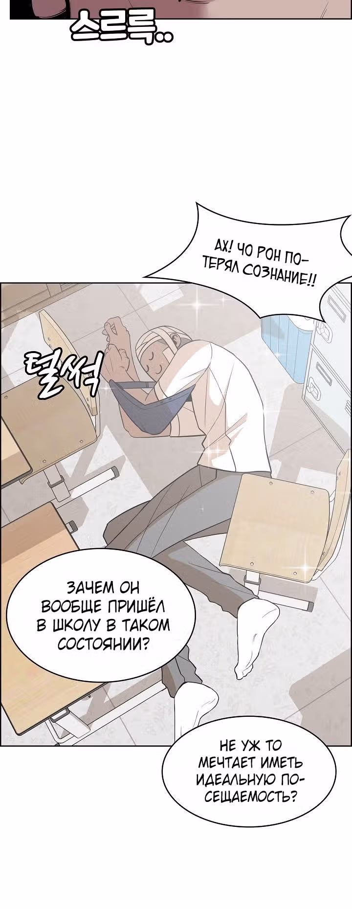 Невероятный Джи Джиро — Том 1 · Глава 3, страница 13