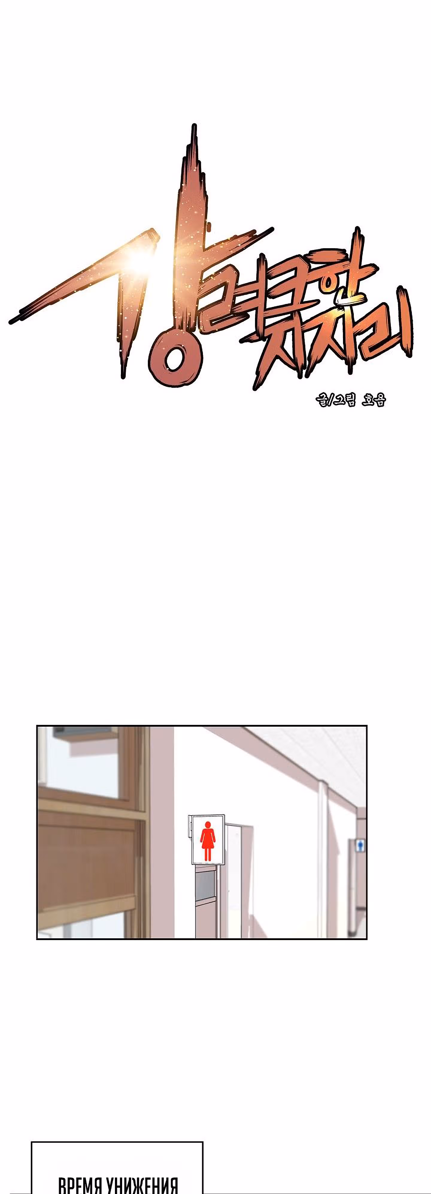 Невероятный Джи Джиро — Том 1 · Глава 3, страница 15