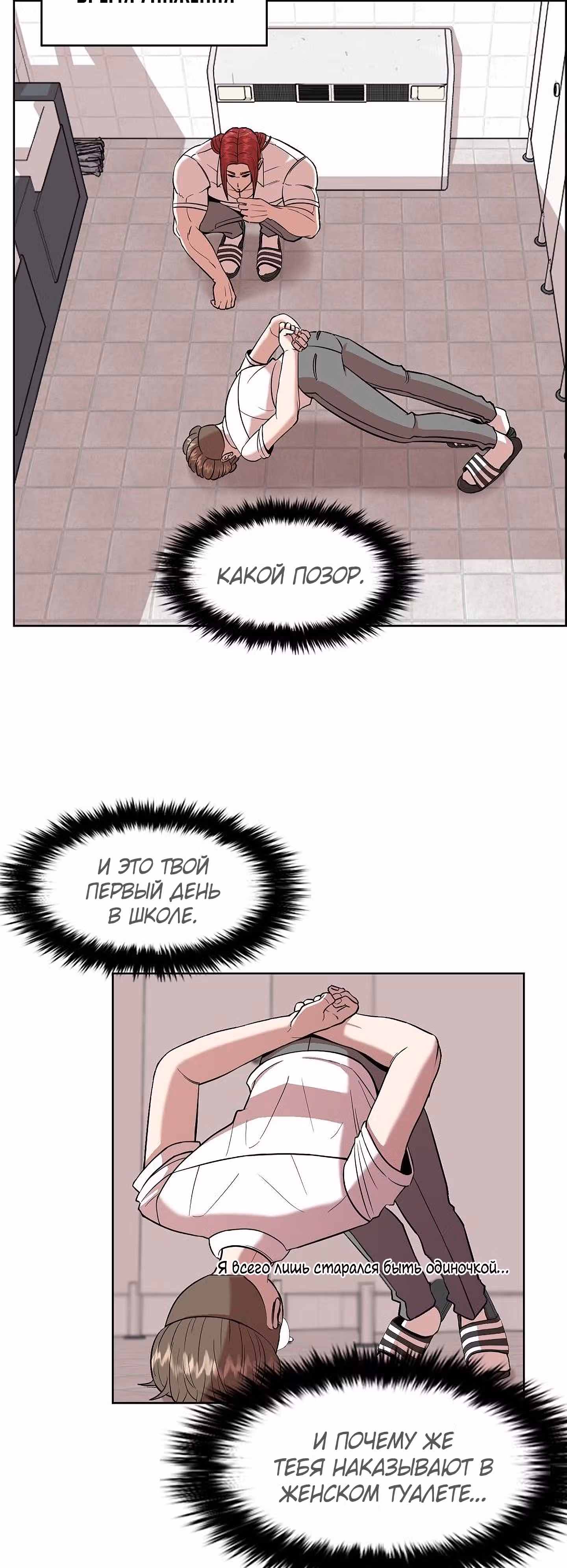 Невероятный Джи Джиро — Том 1 · Глава 3, страница 16