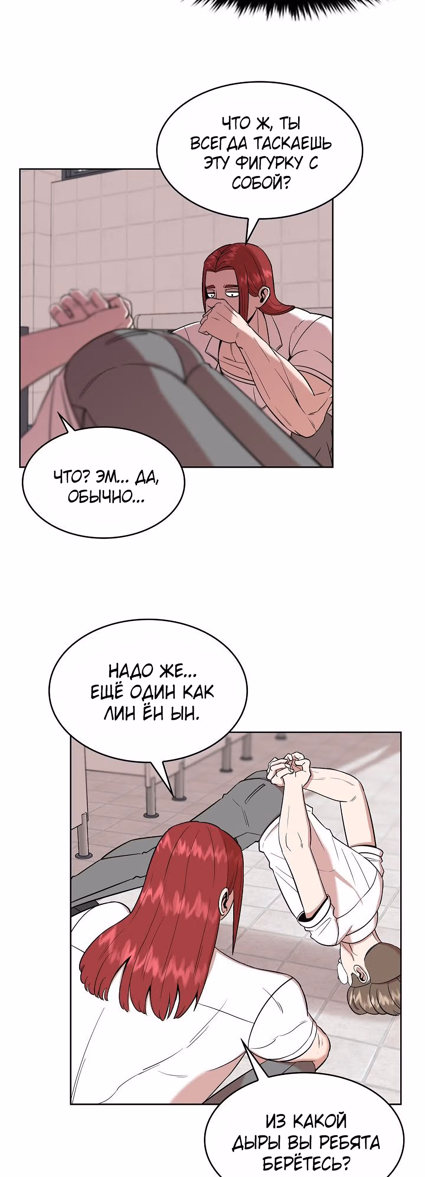 Невероятный Джи Джиро — Том 1 · Глава 3, страница 17