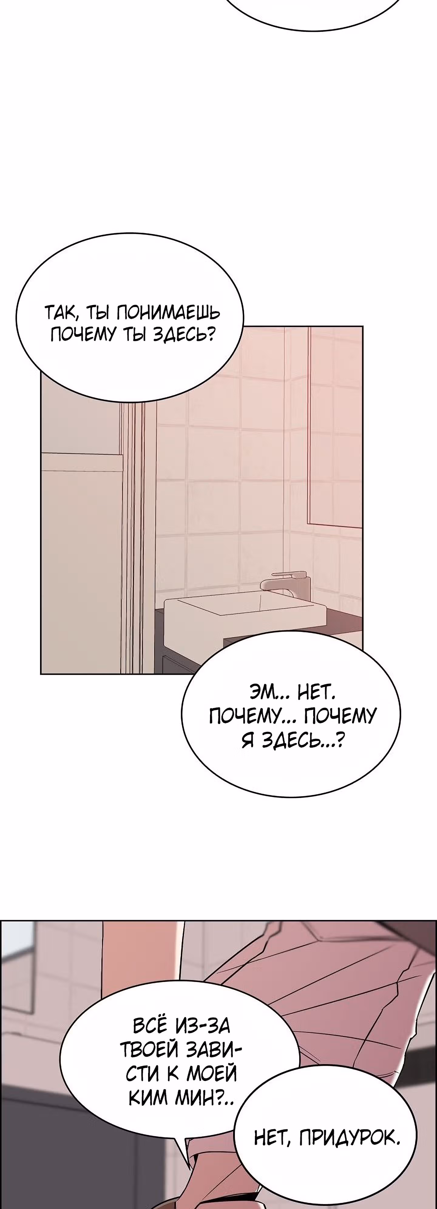 Невероятный Джи Джиро — Том 1 · Глава 3, страница 18