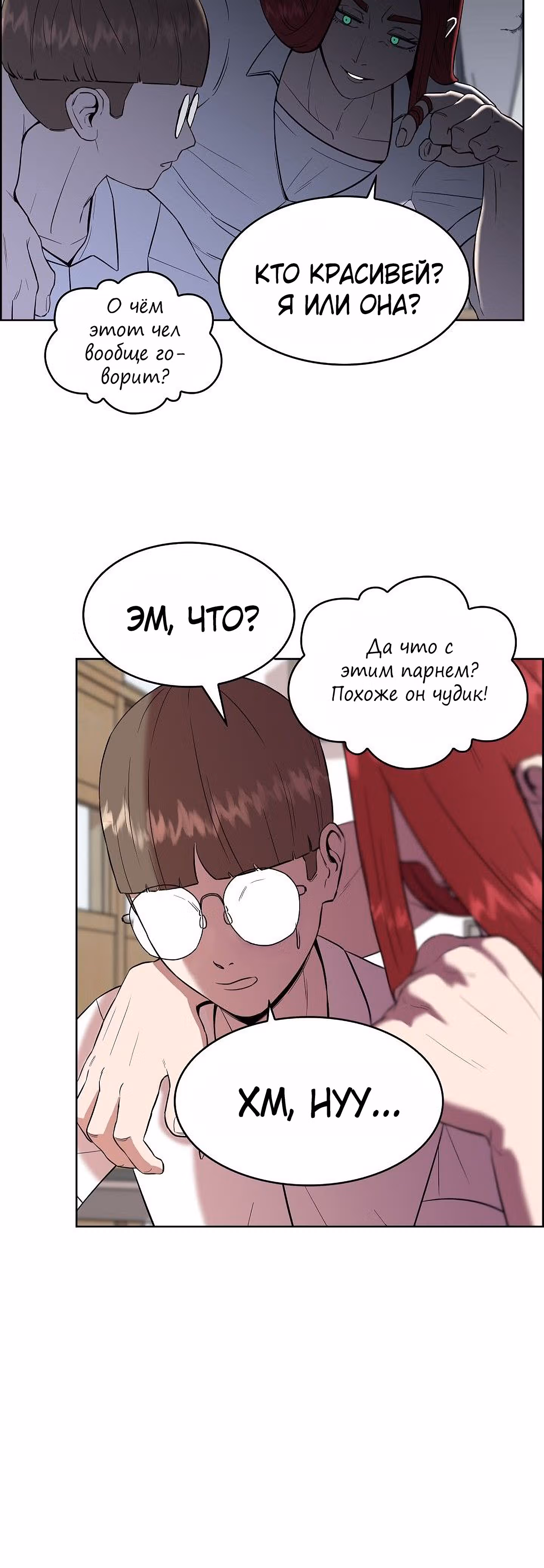 Невероятный Джи Джиро — Том 1 · Глава 3, страница 3