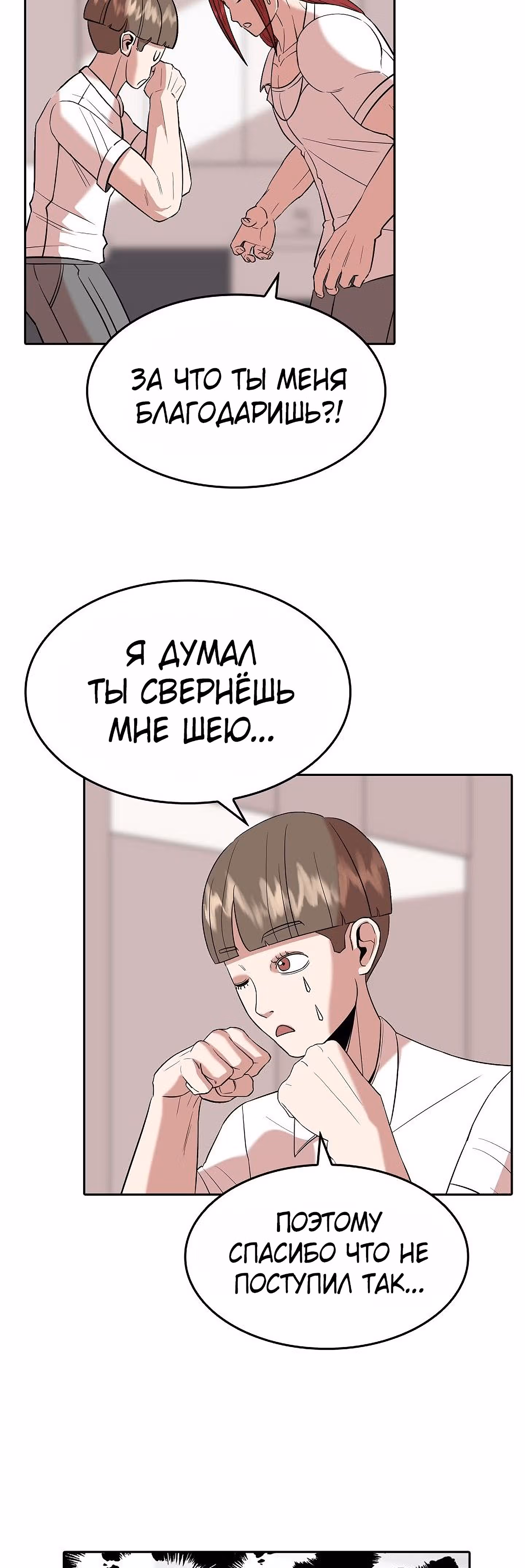 Невероятный Джи Джиро — Том 1 · Глава 3, страница 25