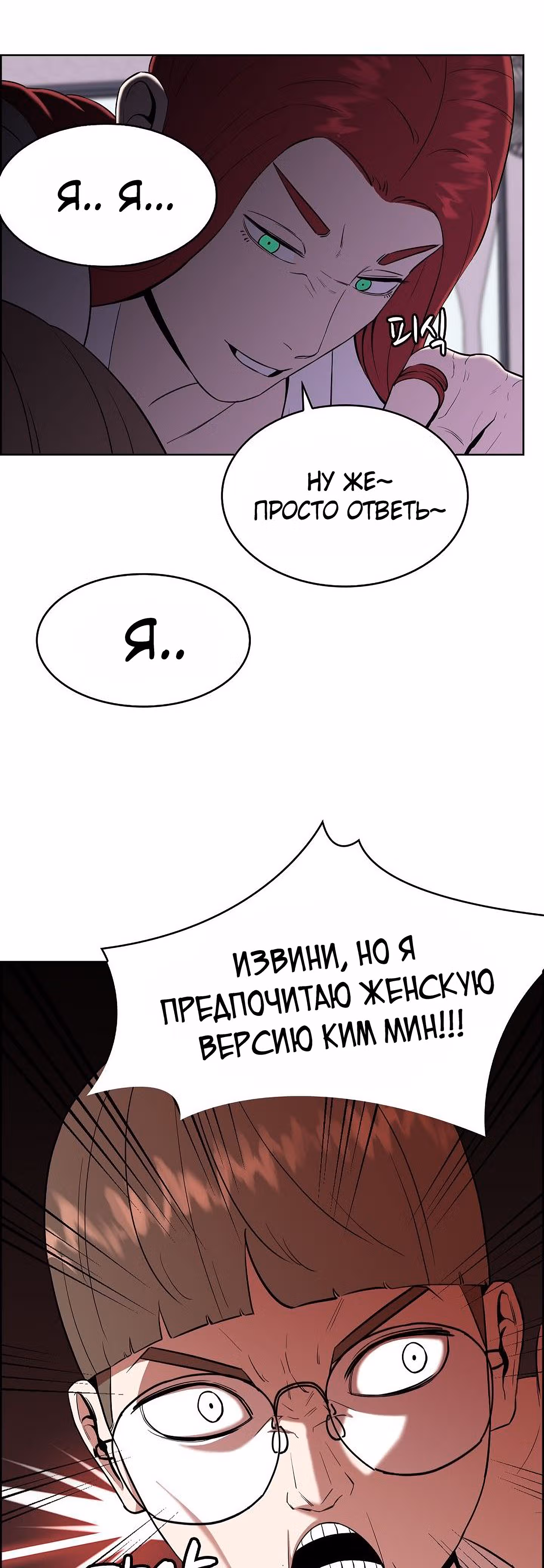 Невероятный Джи Джиро — Том 1 · Глава 3, страница 4