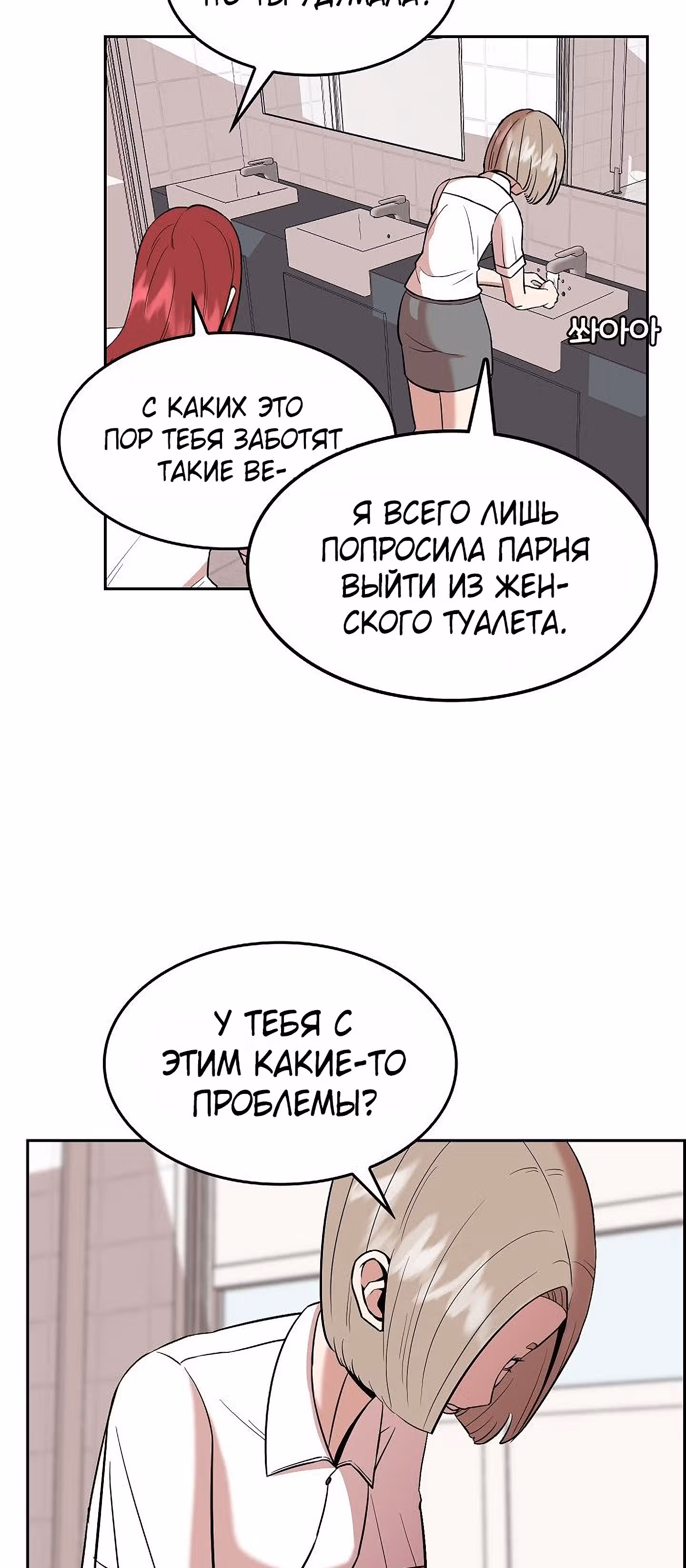 Невероятный Джи Джиро — Том 1 · Глава 3, страница 35