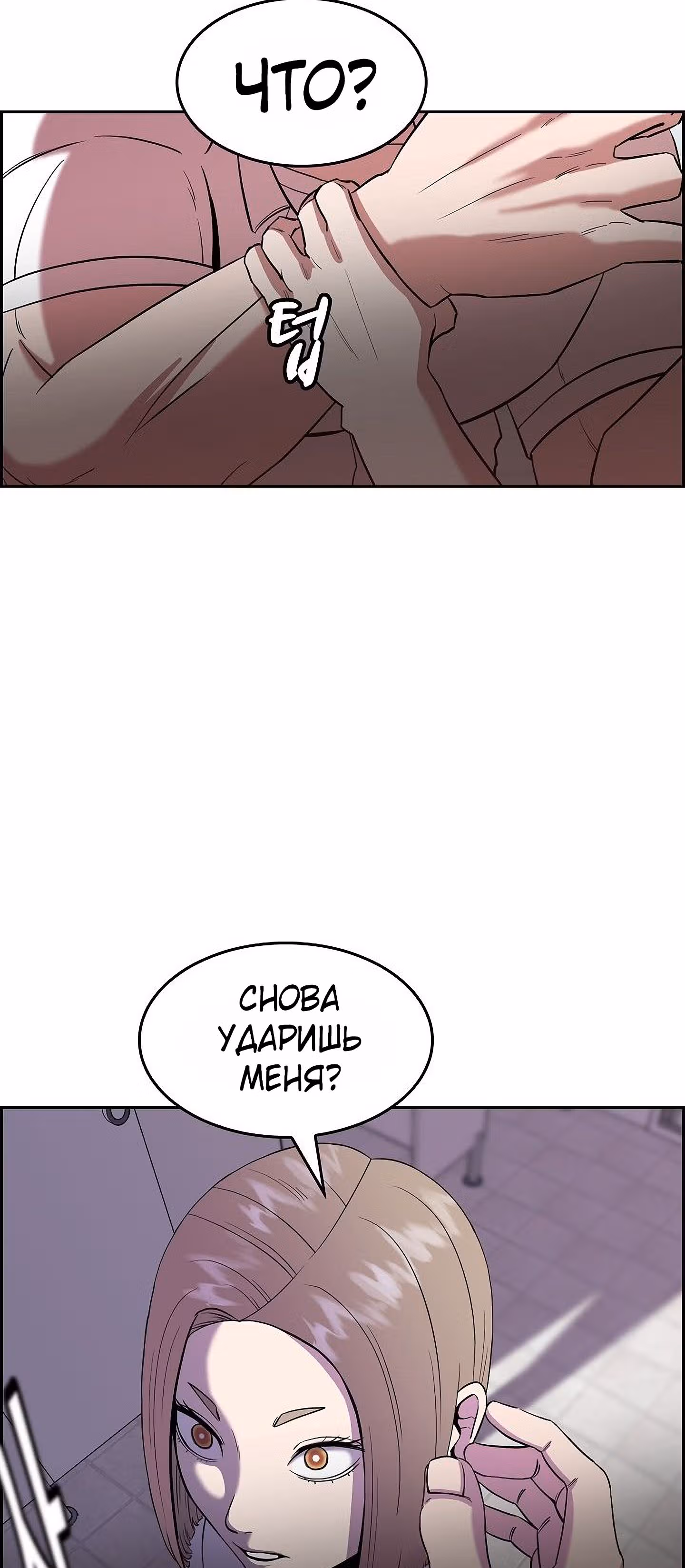 Невероятный Джи Джиро — Том 1 · Глава 3, страница 37