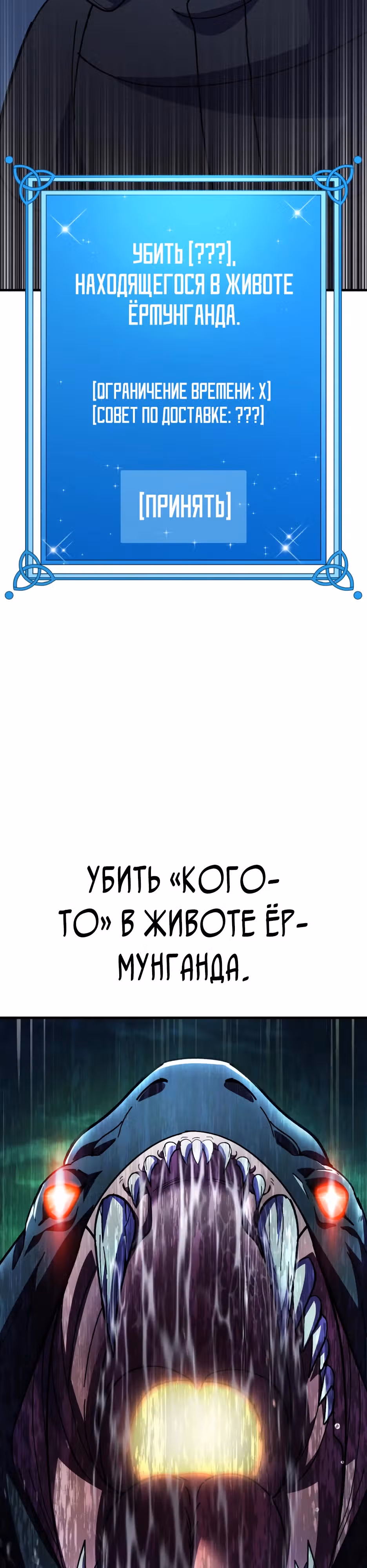 Доставщик богов — Том 1 · Глава 67, страница 52