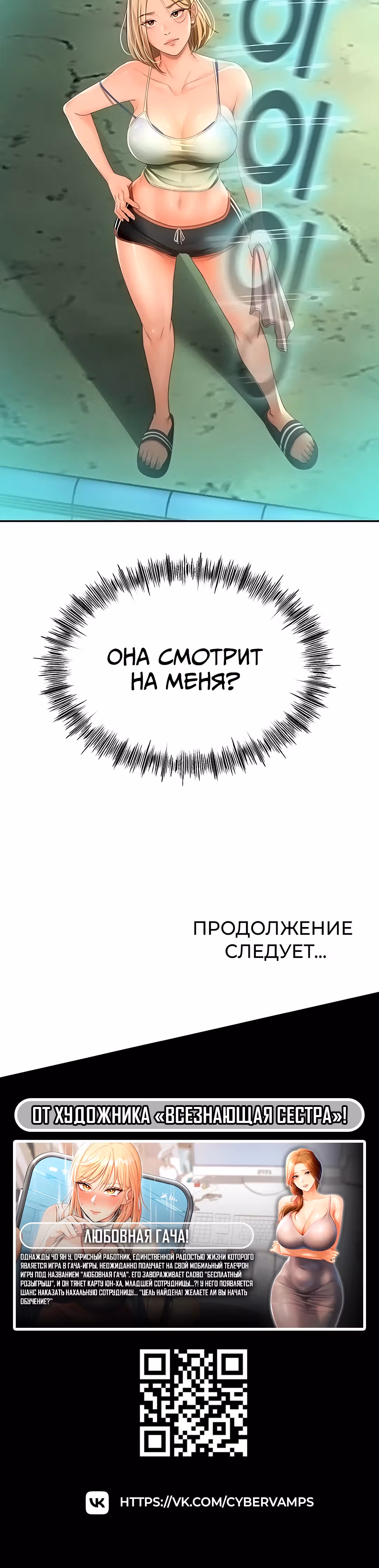 Король секса на крыше — Том 1 · Глава 3, страница 63
