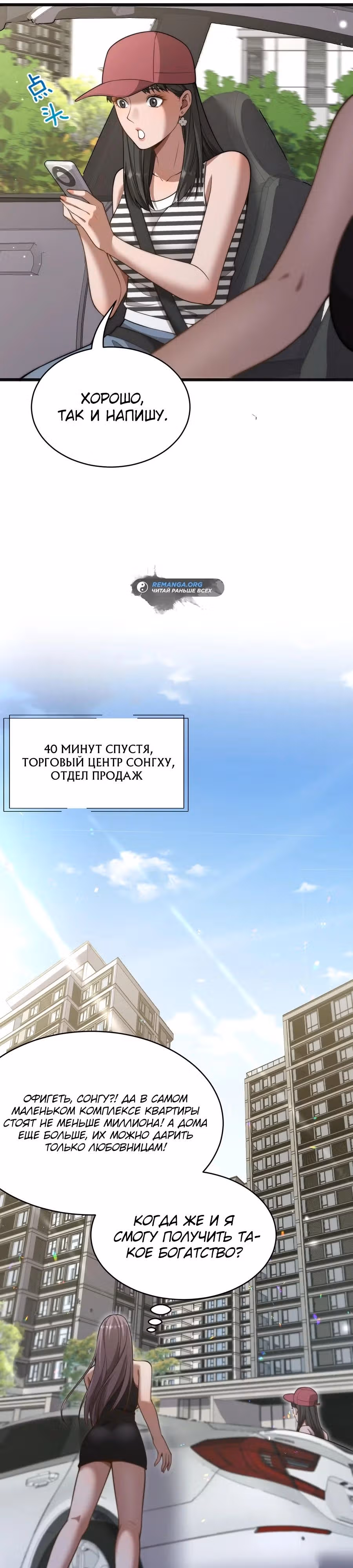 Получив богатство и свободу, они предлагают свою преданность — Том 1 · Глава 11, страница 11
