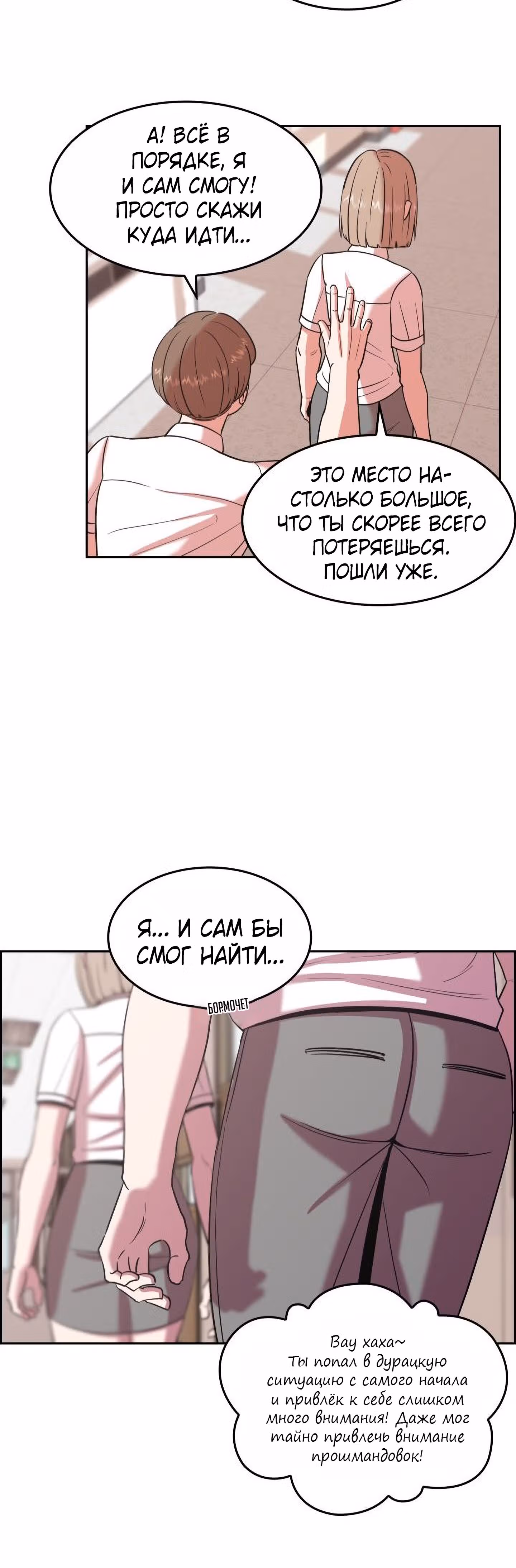 Невероятный Джи Джиро — Том 1 · Глава 4, страница 11