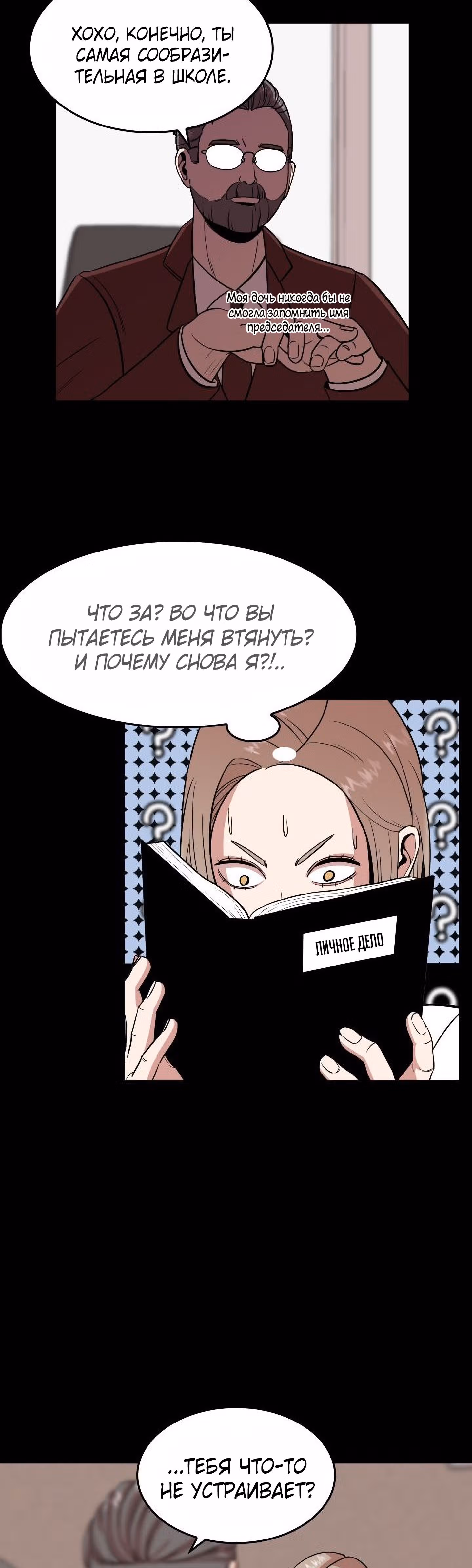 Невероятный Джи Джиро — Том 1 · Глава 4, страница 17