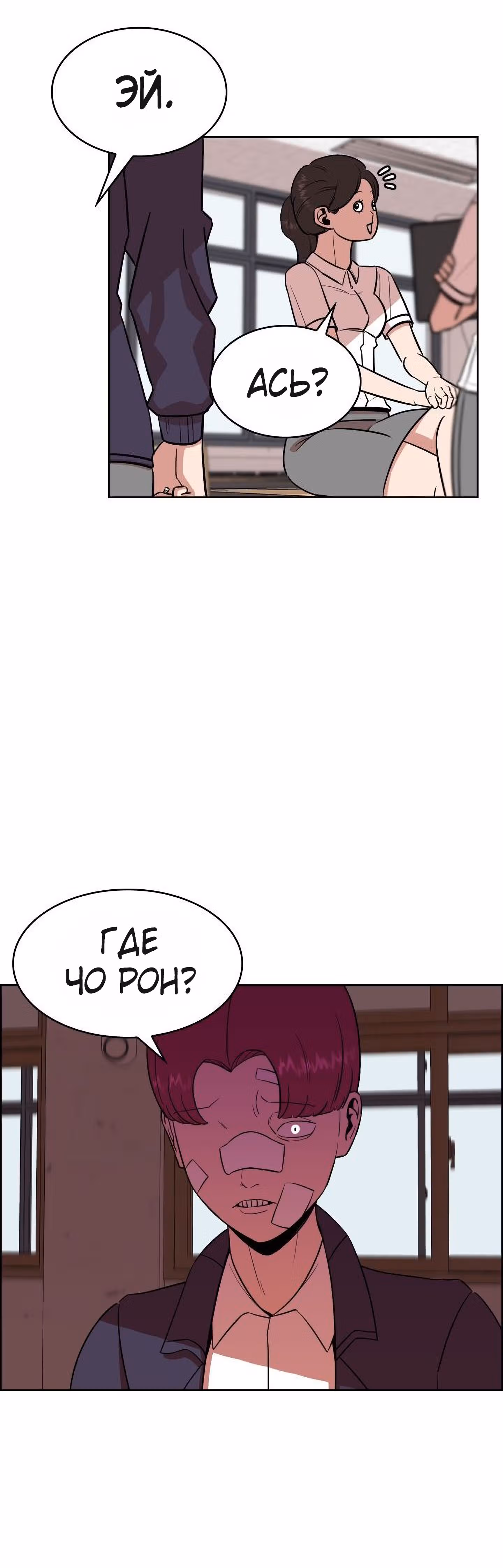 Невероятный Джи Джиро — Том 1 · Глава 4, страница 24