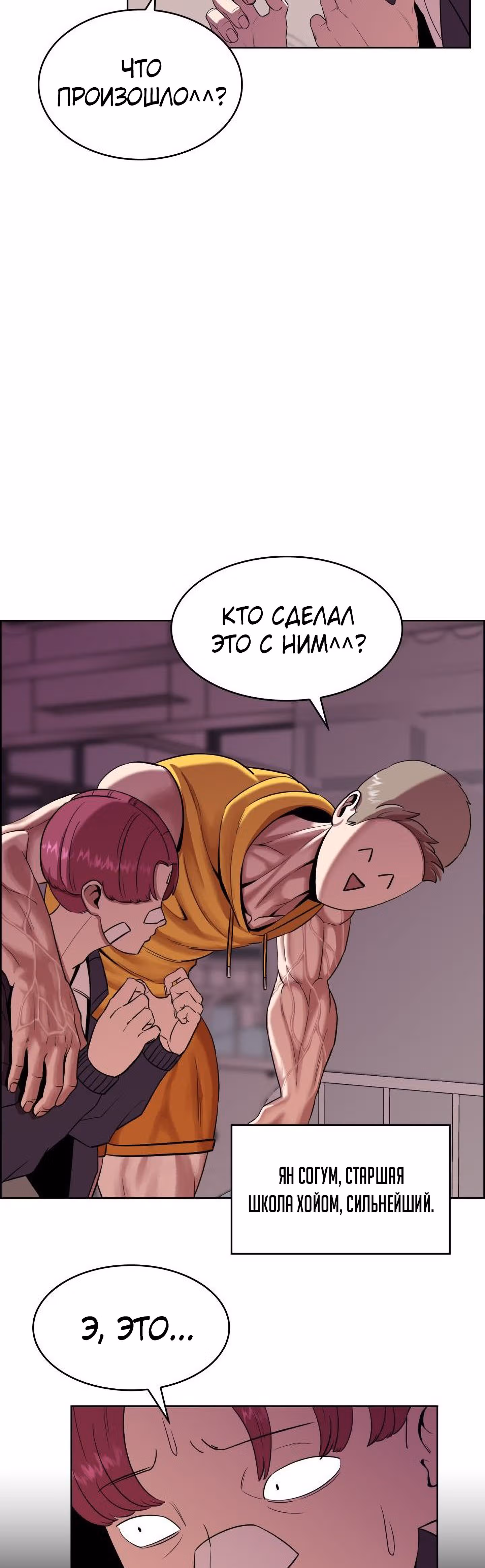 Невероятный Джи Джиро — Том 1 · Глава 4, страница 30