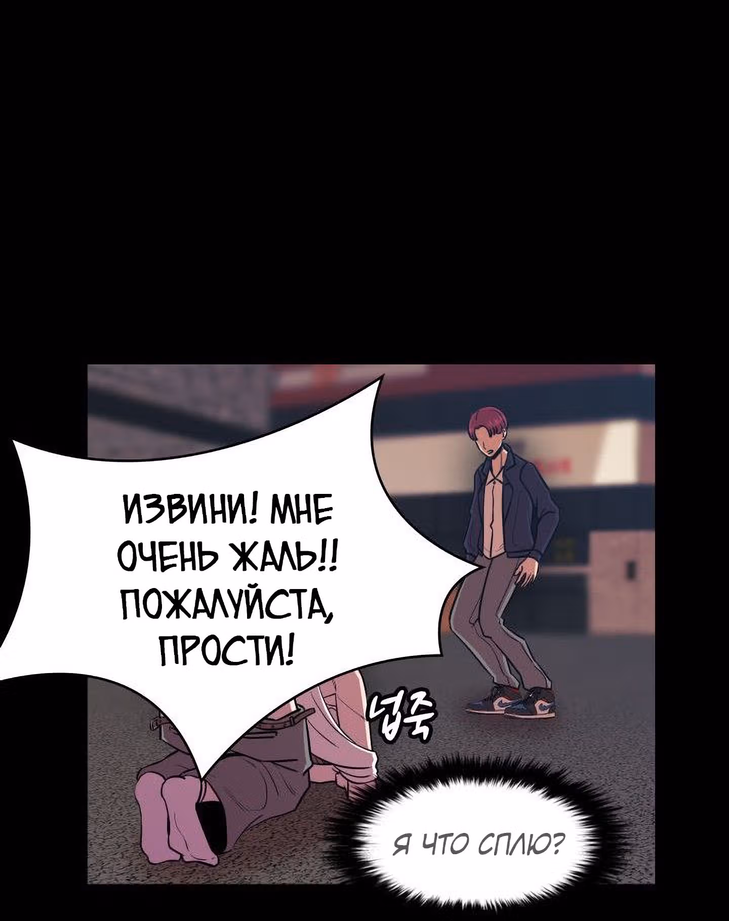 Невероятный Джи Джиро — Том 1 · Глава 4, страница 33