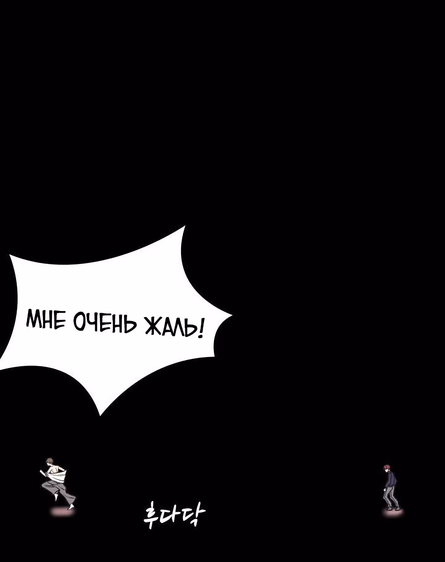 Невероятный Джи Джиро — Том 1 · Глава 4, страница 34