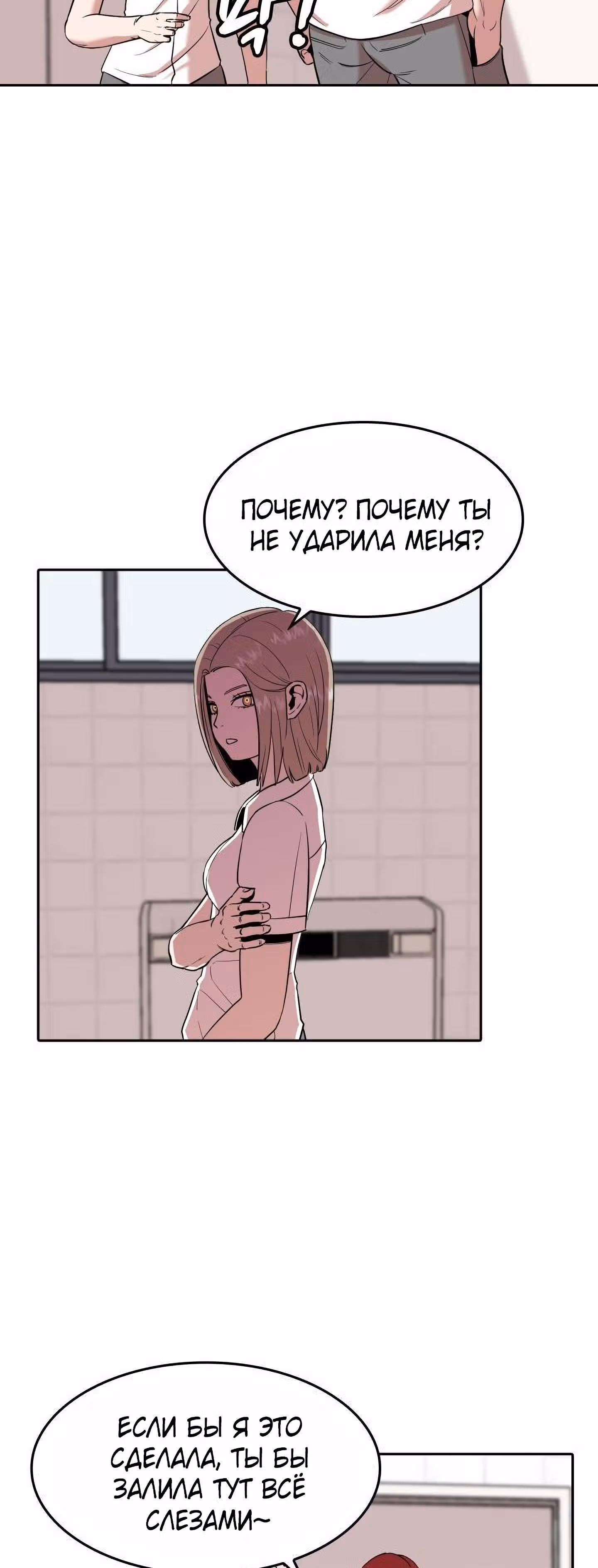 Невероятный Джи Джиро — Том 1 · Глава 4, страница 5