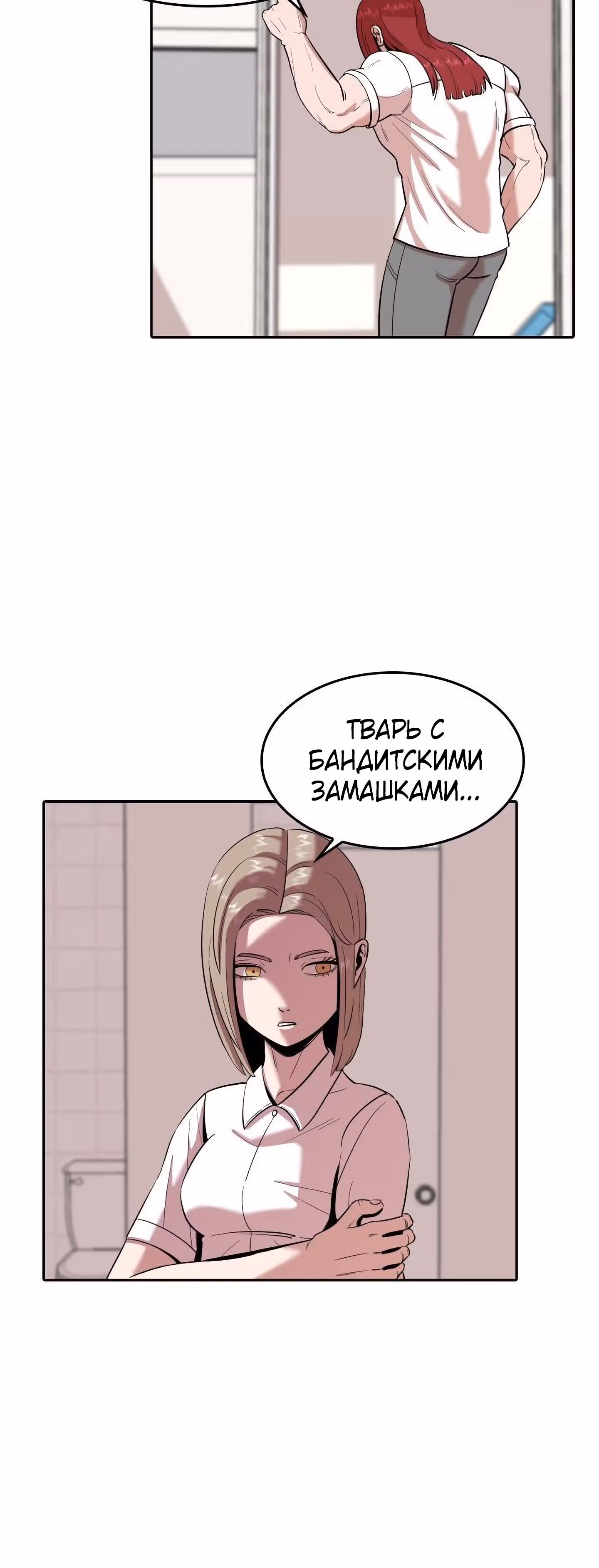 Невероятный Джи Джиро — Том 1 · Глава 4, страница 6