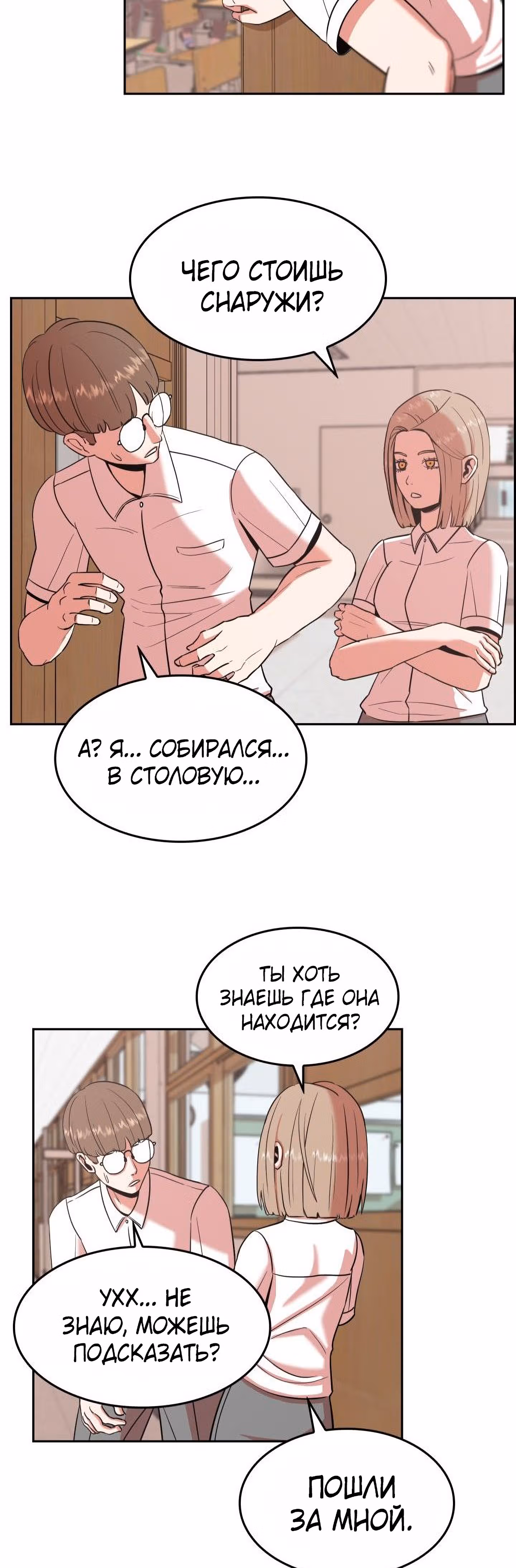 Невероятный Джи Джиро — Том 1 · Глава 4, страница 10