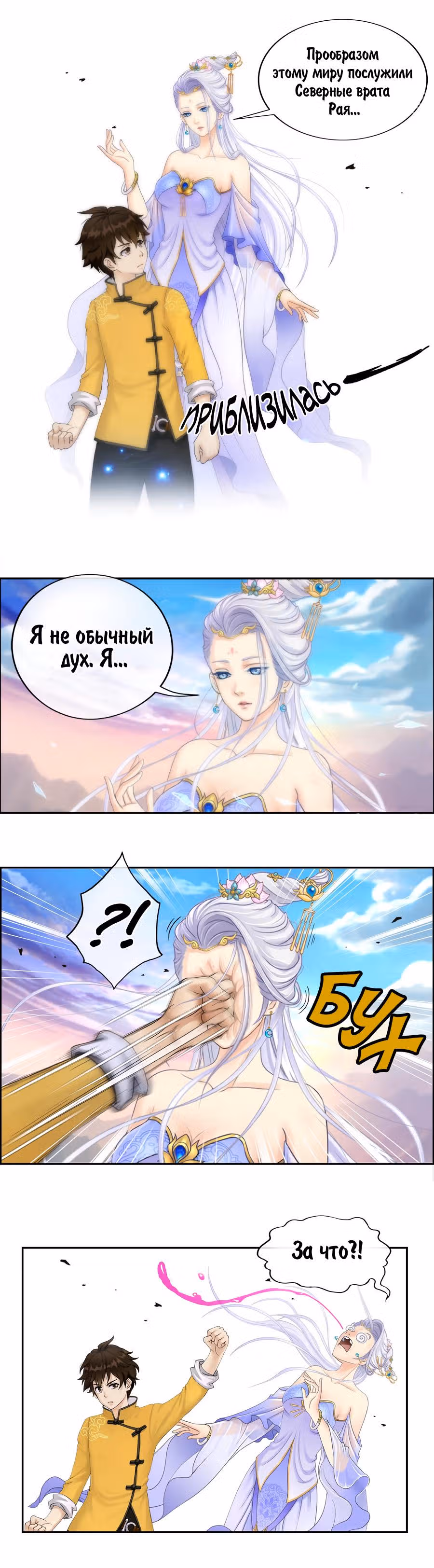 Повелитель демонов — Том 1 · Глава 7, страница 5