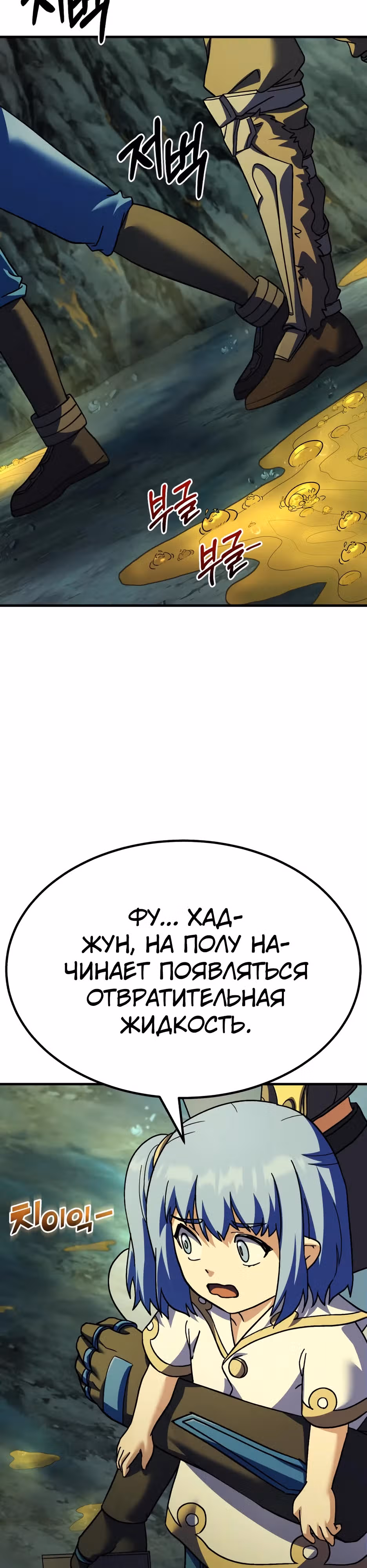 Доставщик богов — Том 1 · Глава 68, страница 17