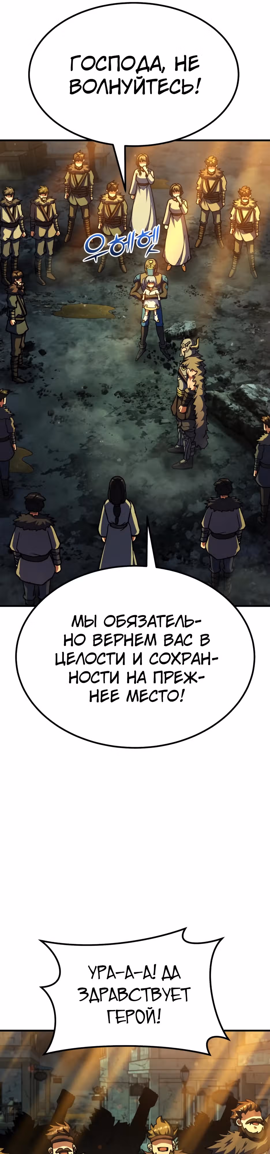 Доставщик богов — Том 1 · Глава 68, страница 39