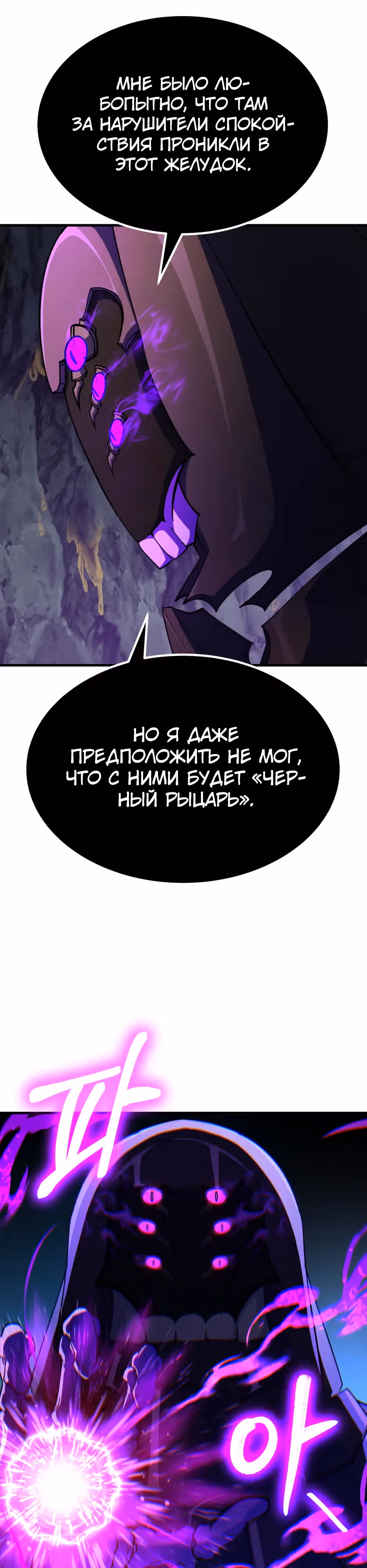 Доставщик богов — Том 1 · Глава 68, страница 43
