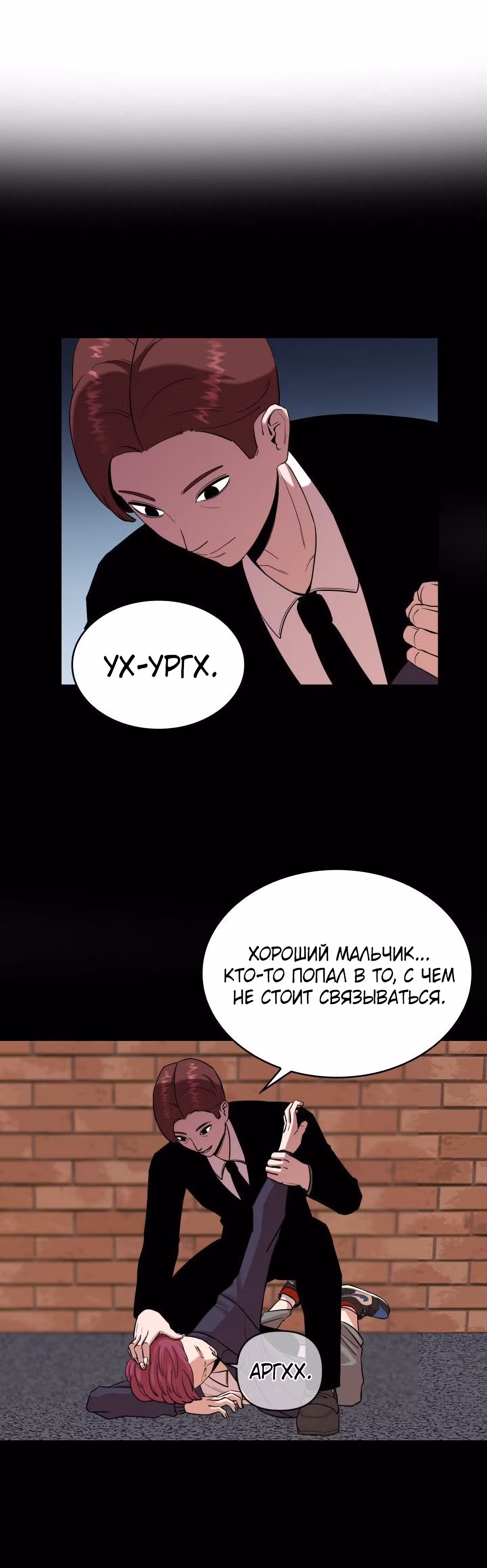 Невероятный Джи Джиро — Том 1 · Глава 5, страница 13